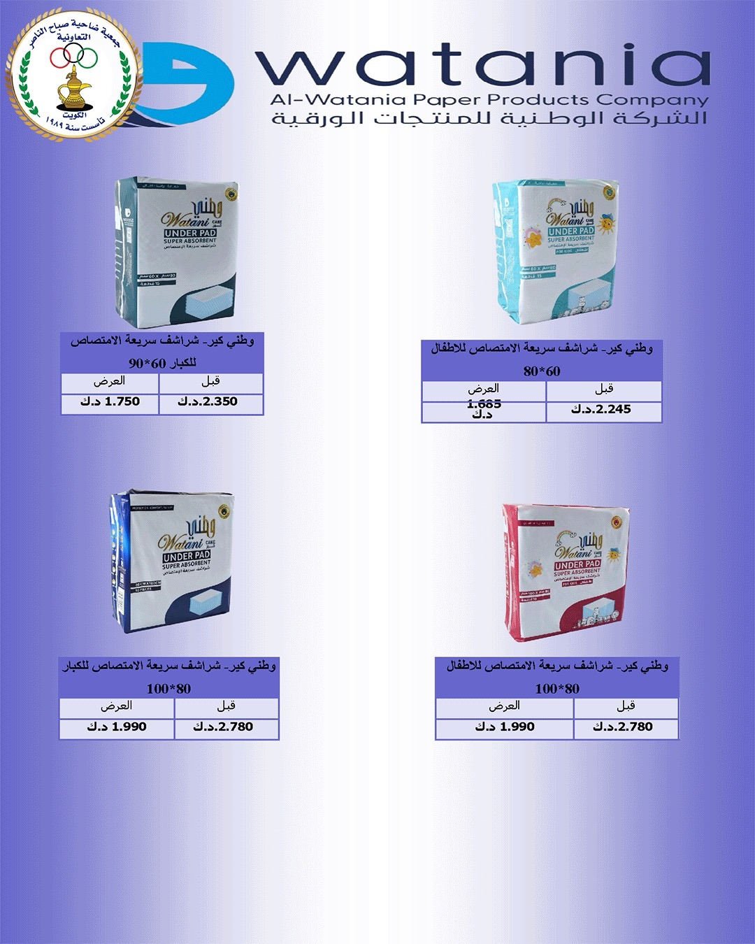 صفحة 5