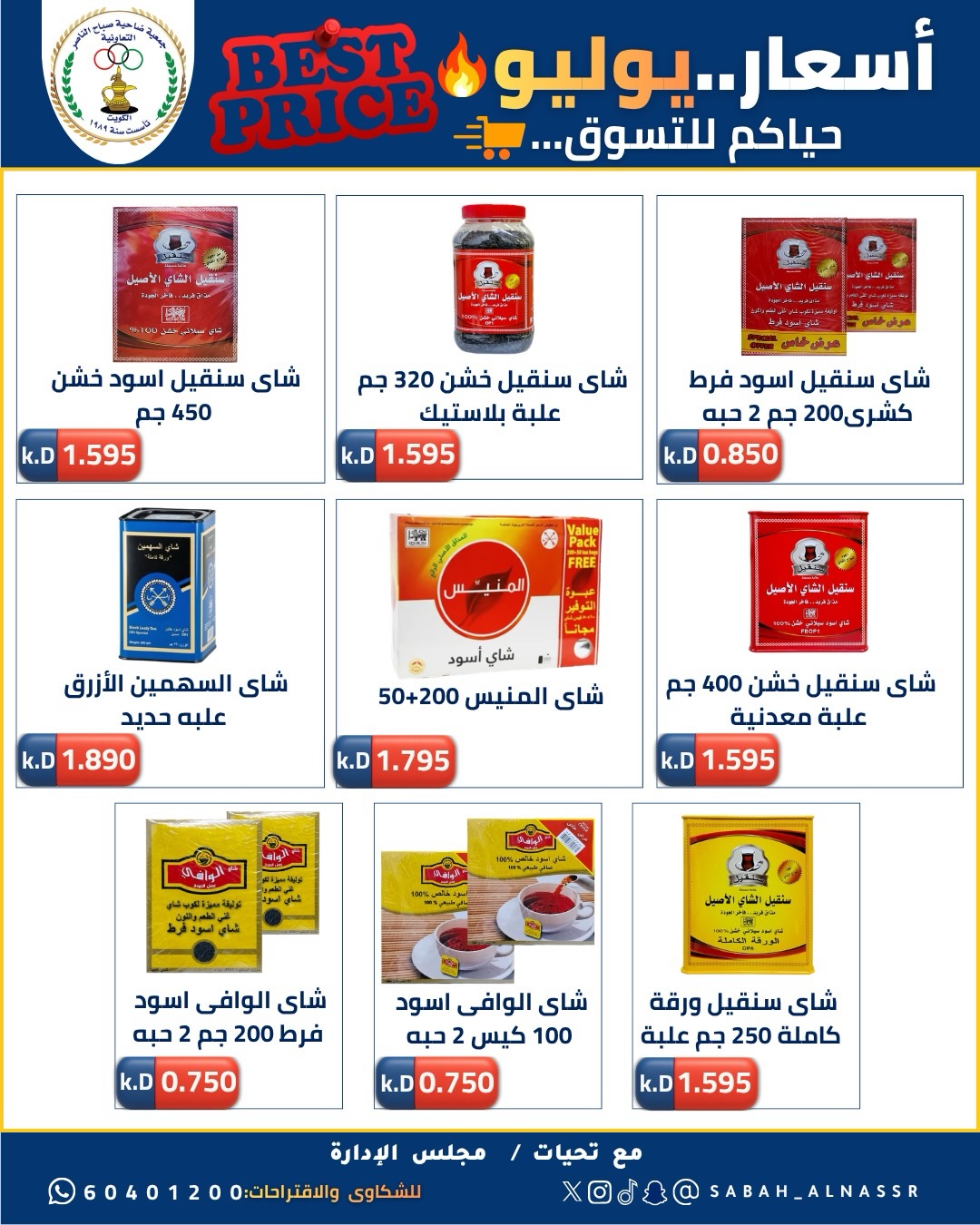 صفحة 8