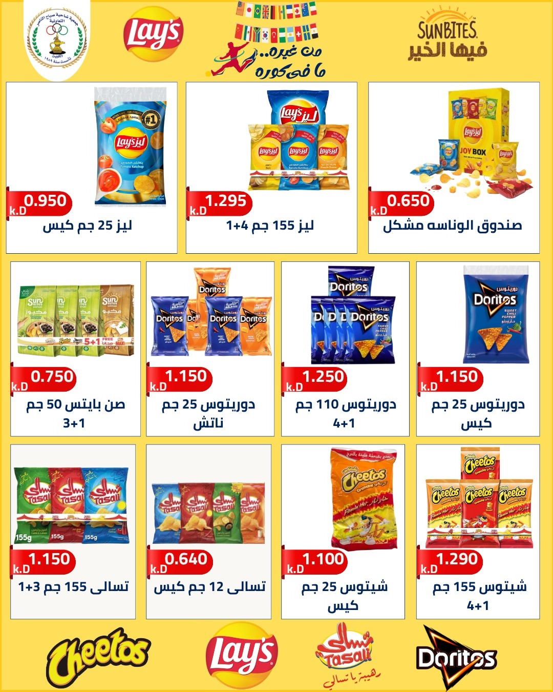 صفحة 21
