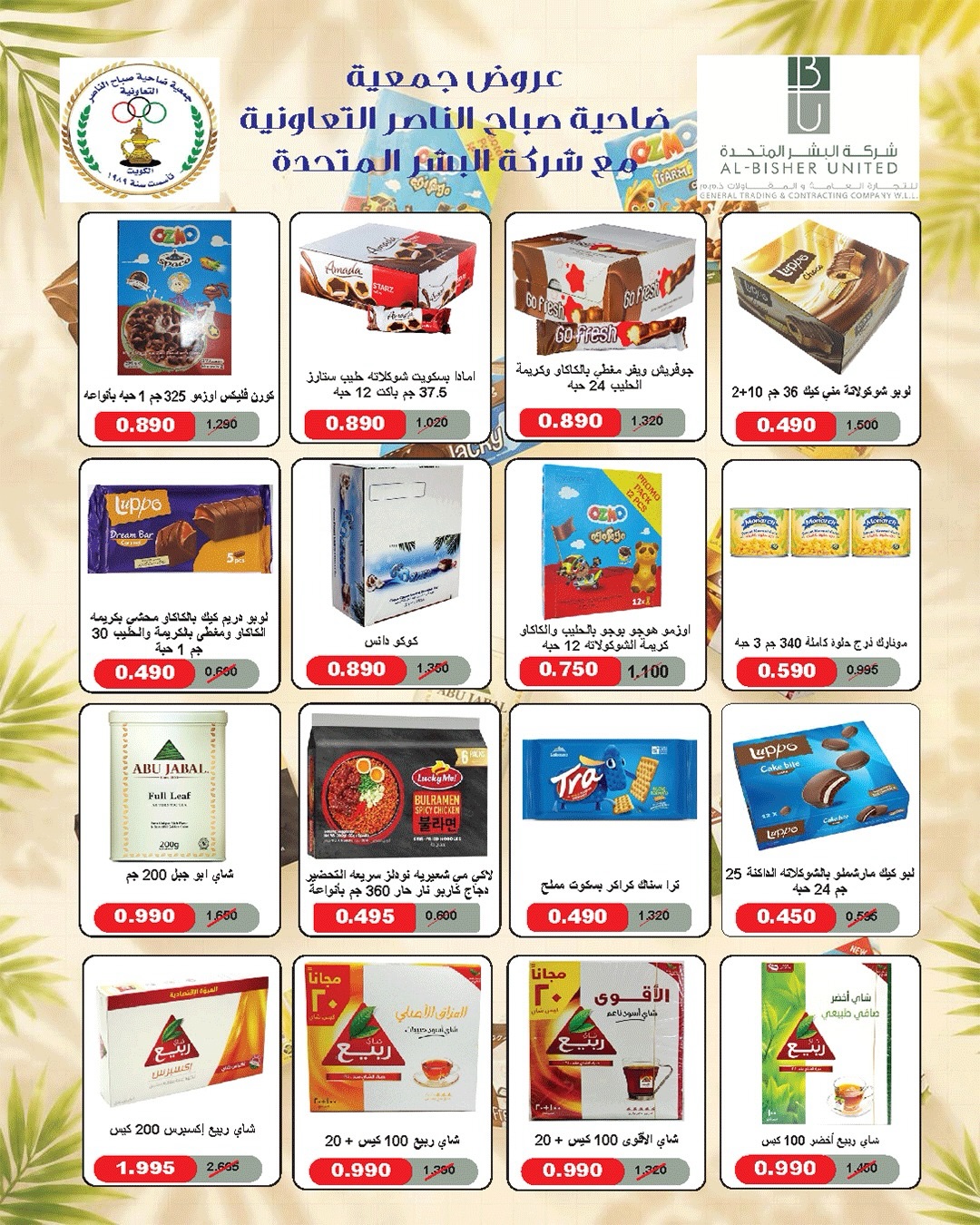 صفحة 26
