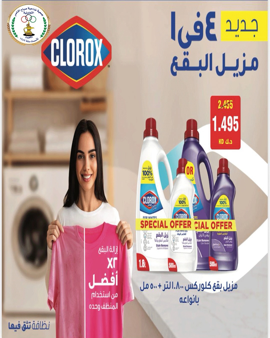صفحة 58