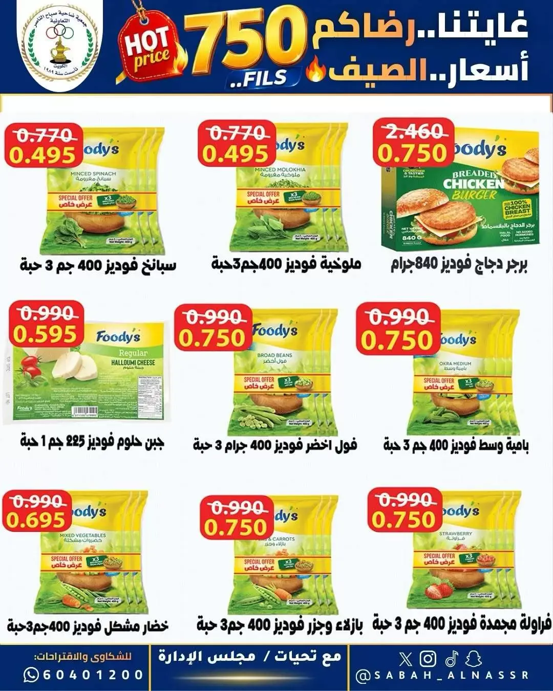 صفحة 5