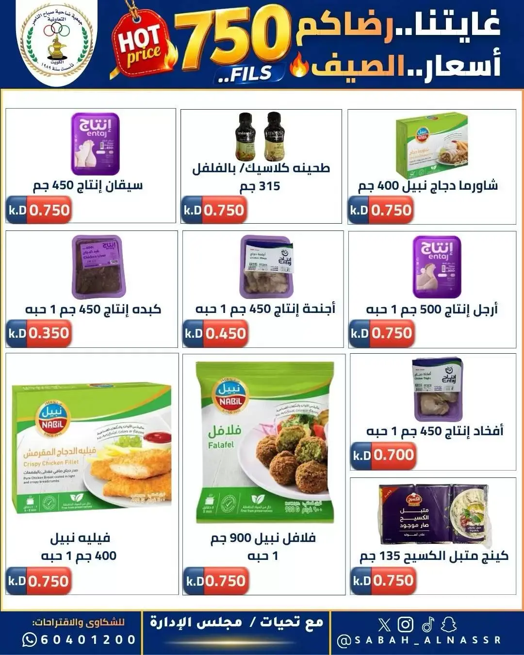 صفحة 6
