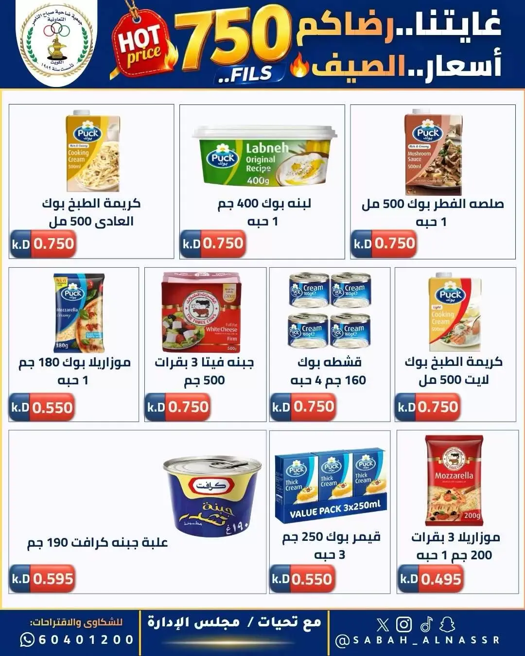 صفحة 8