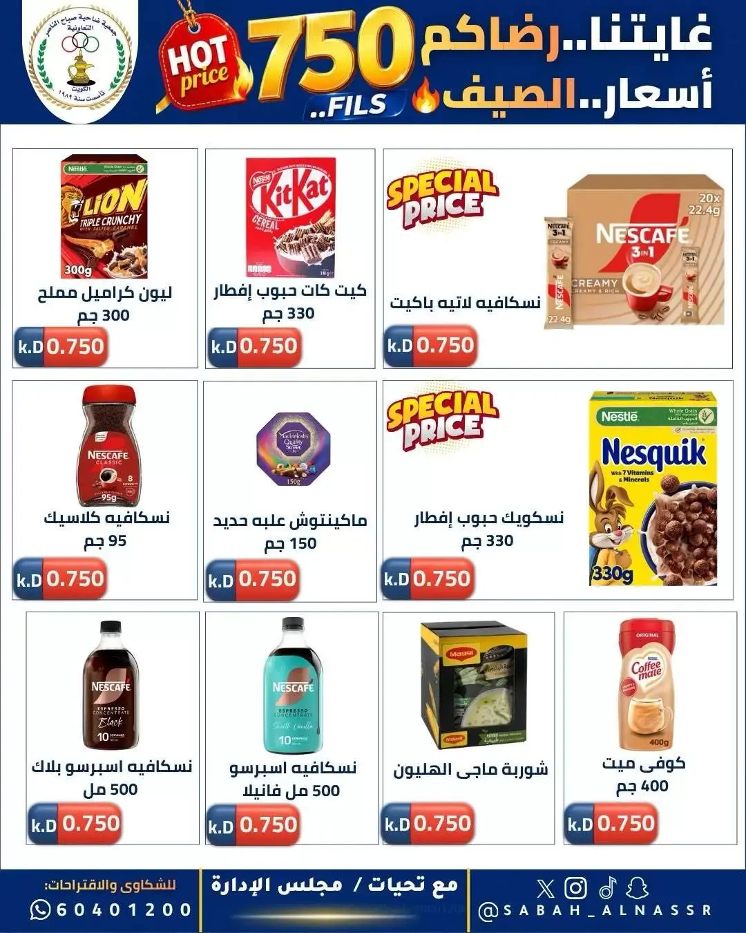 صفحة 12