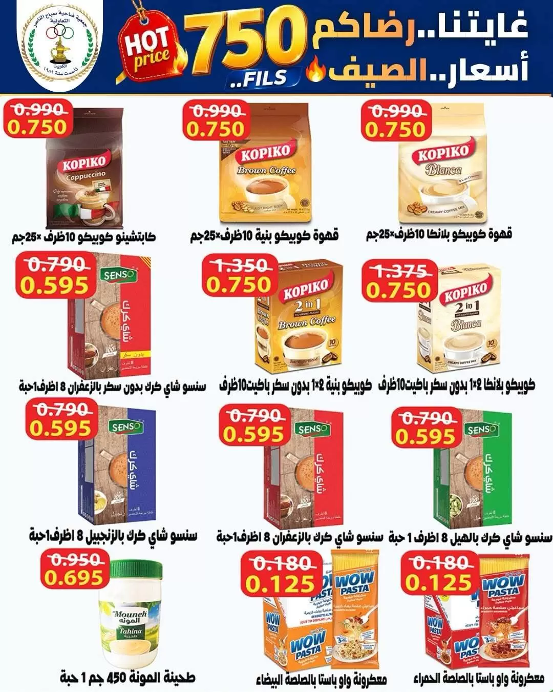صفحة 23