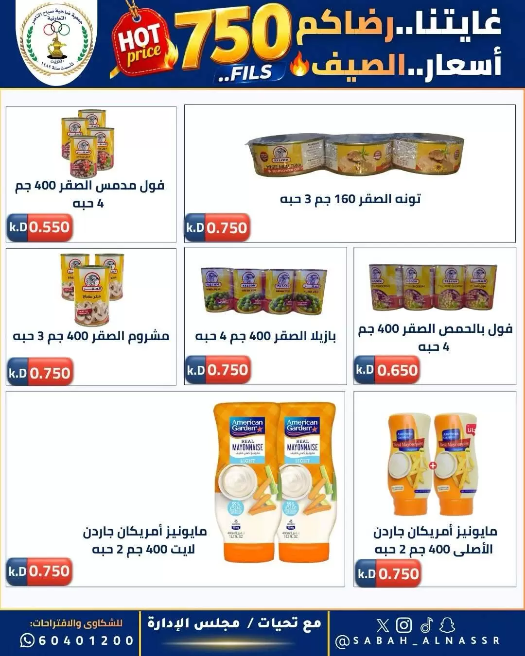 صفحة 27