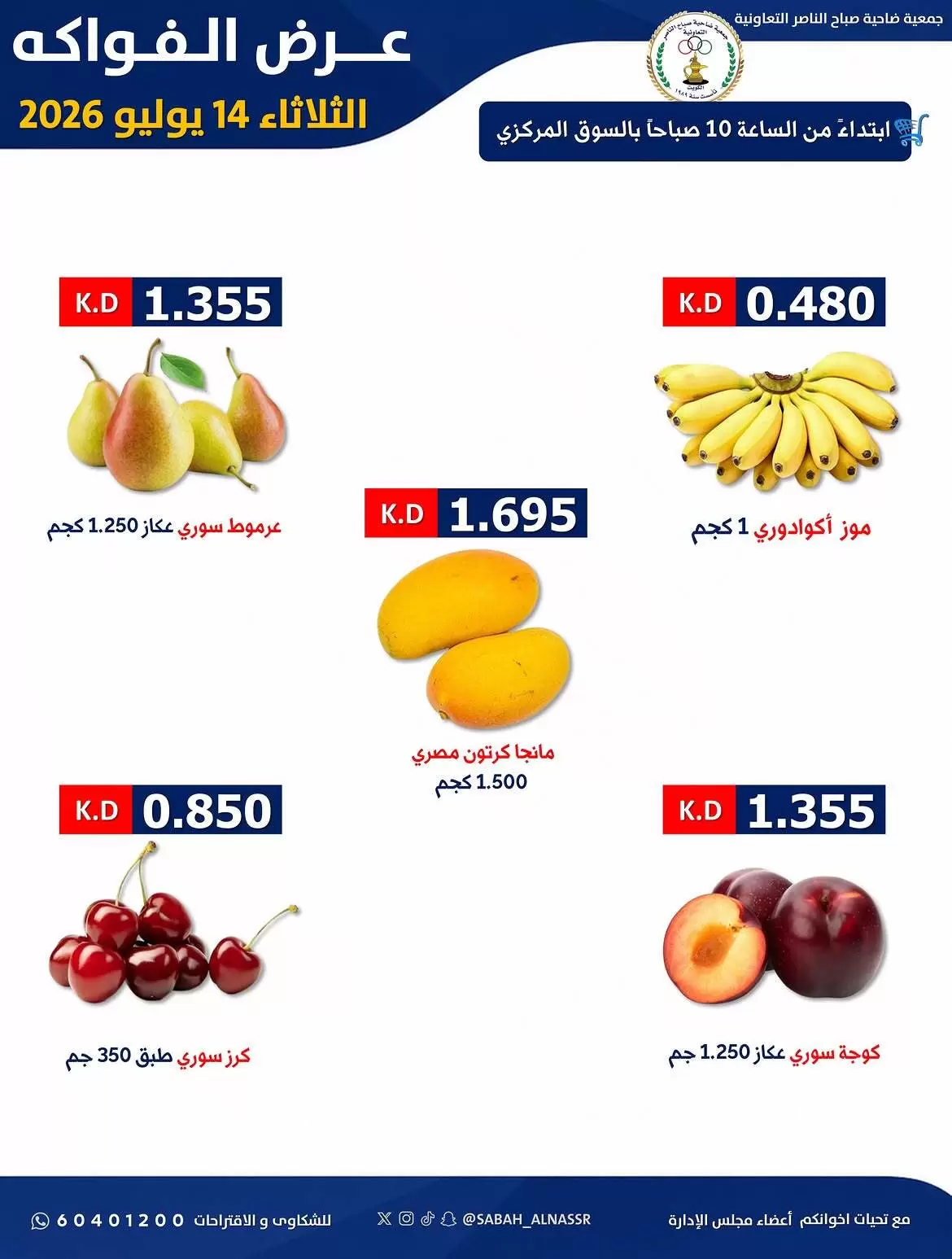 صفحة 5