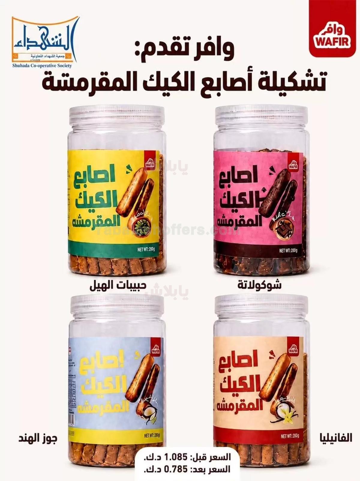 صفحة 4