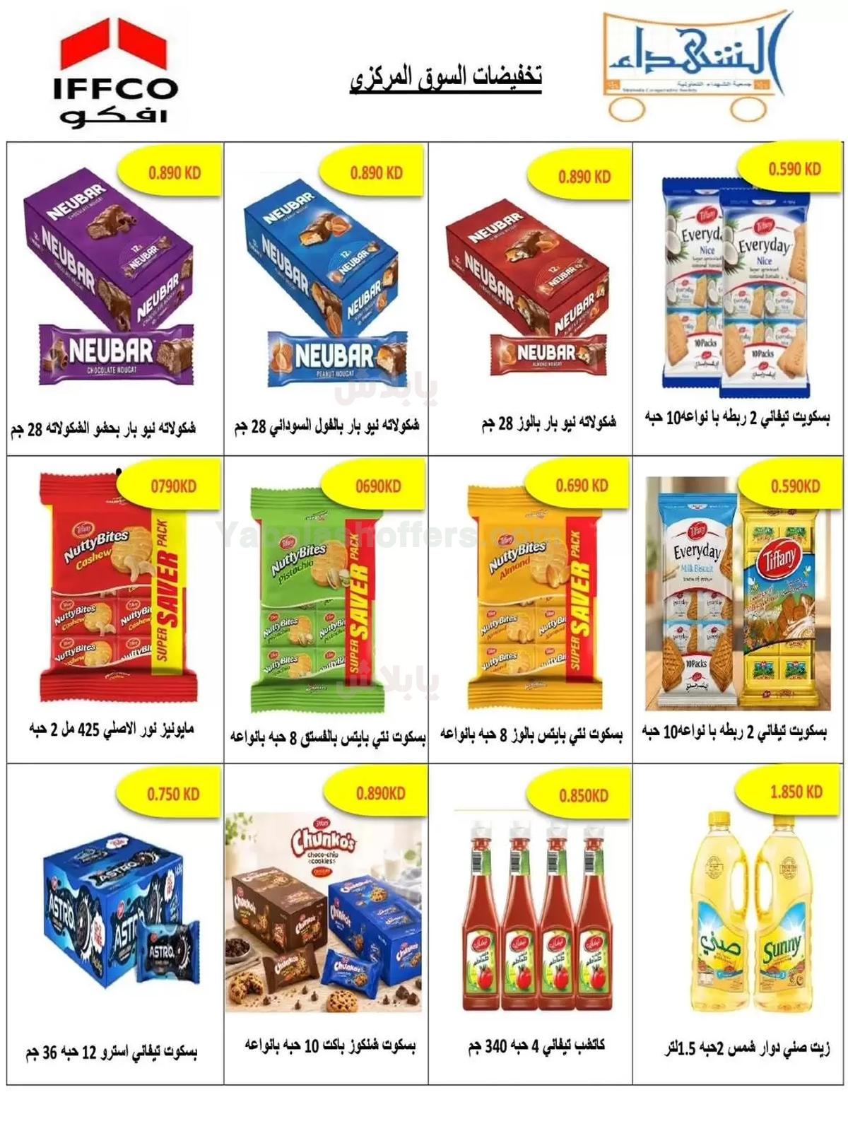 صفحة 5