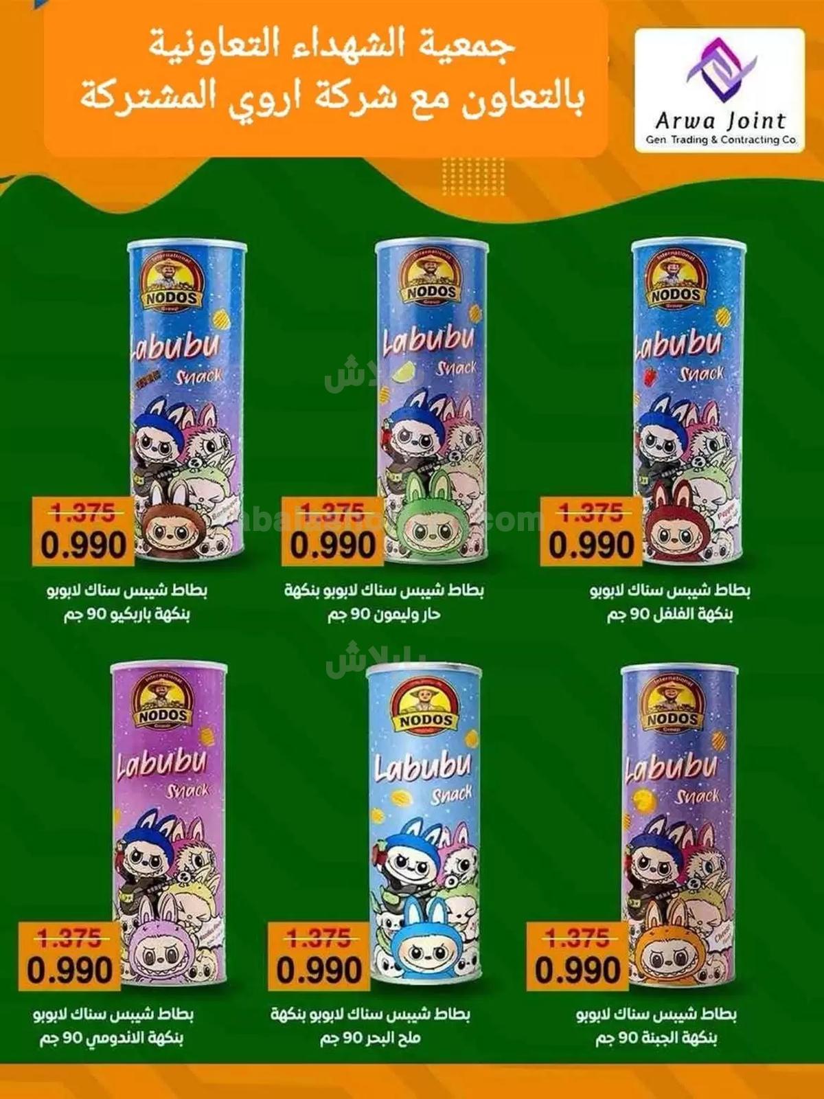 صفحة 6