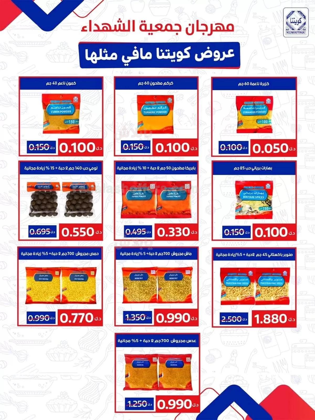 صفحة 10
