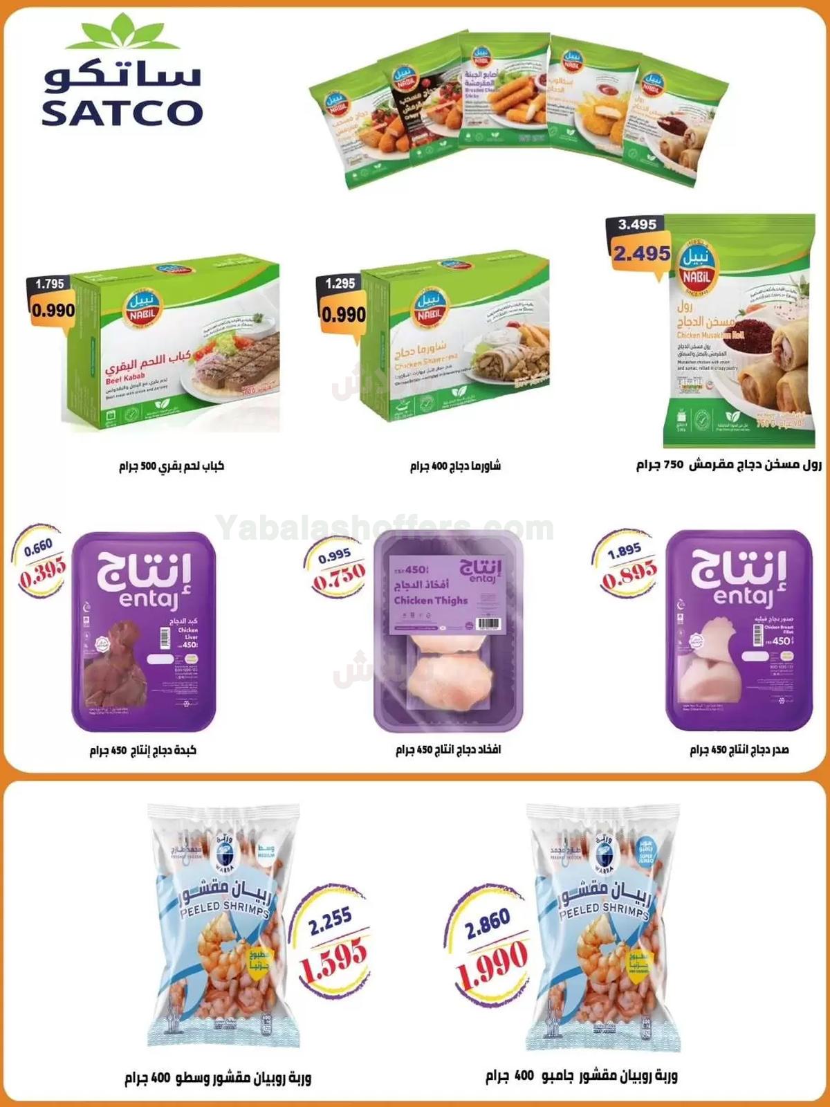 صفحة 16