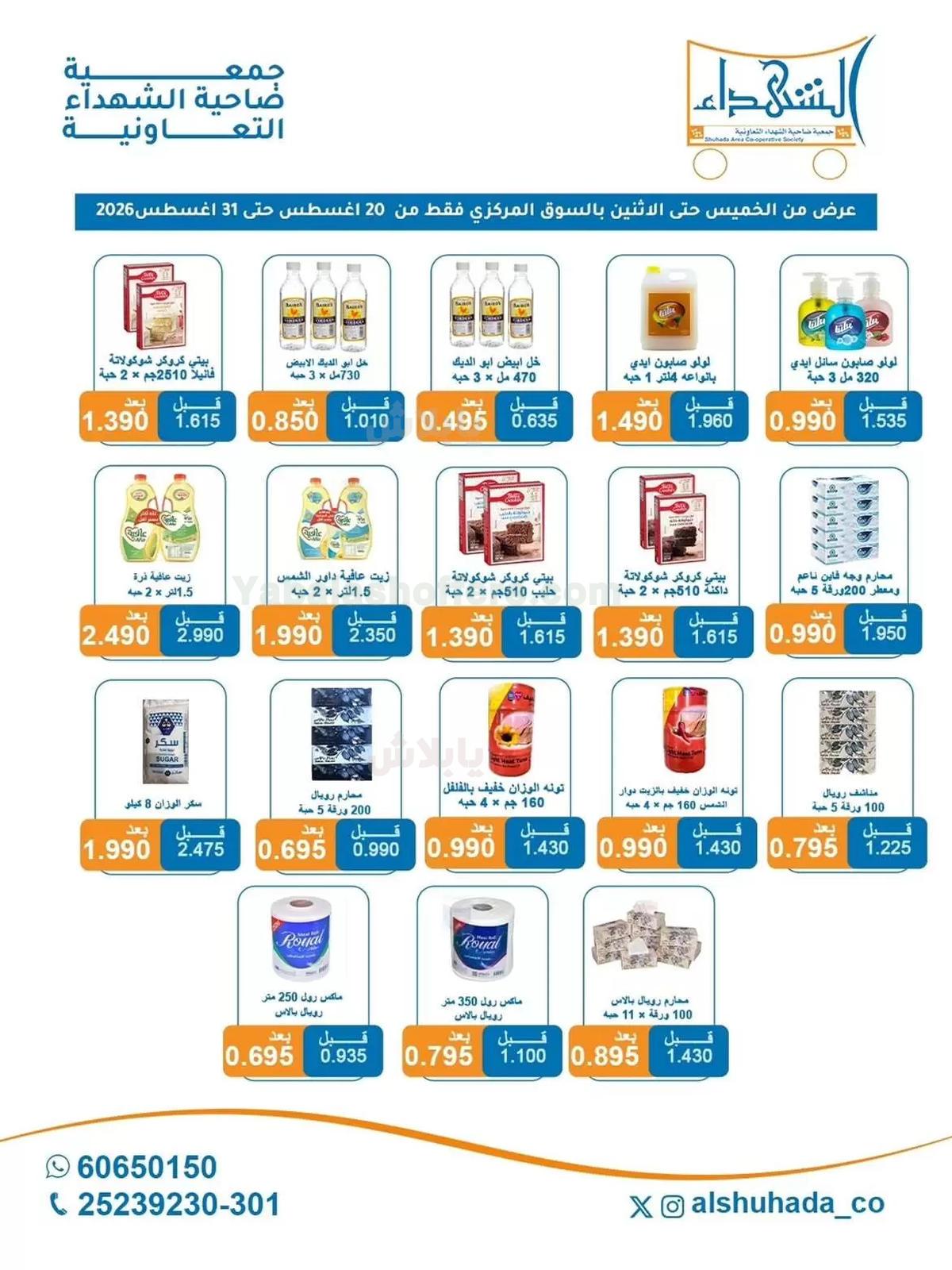 صفحة 20
