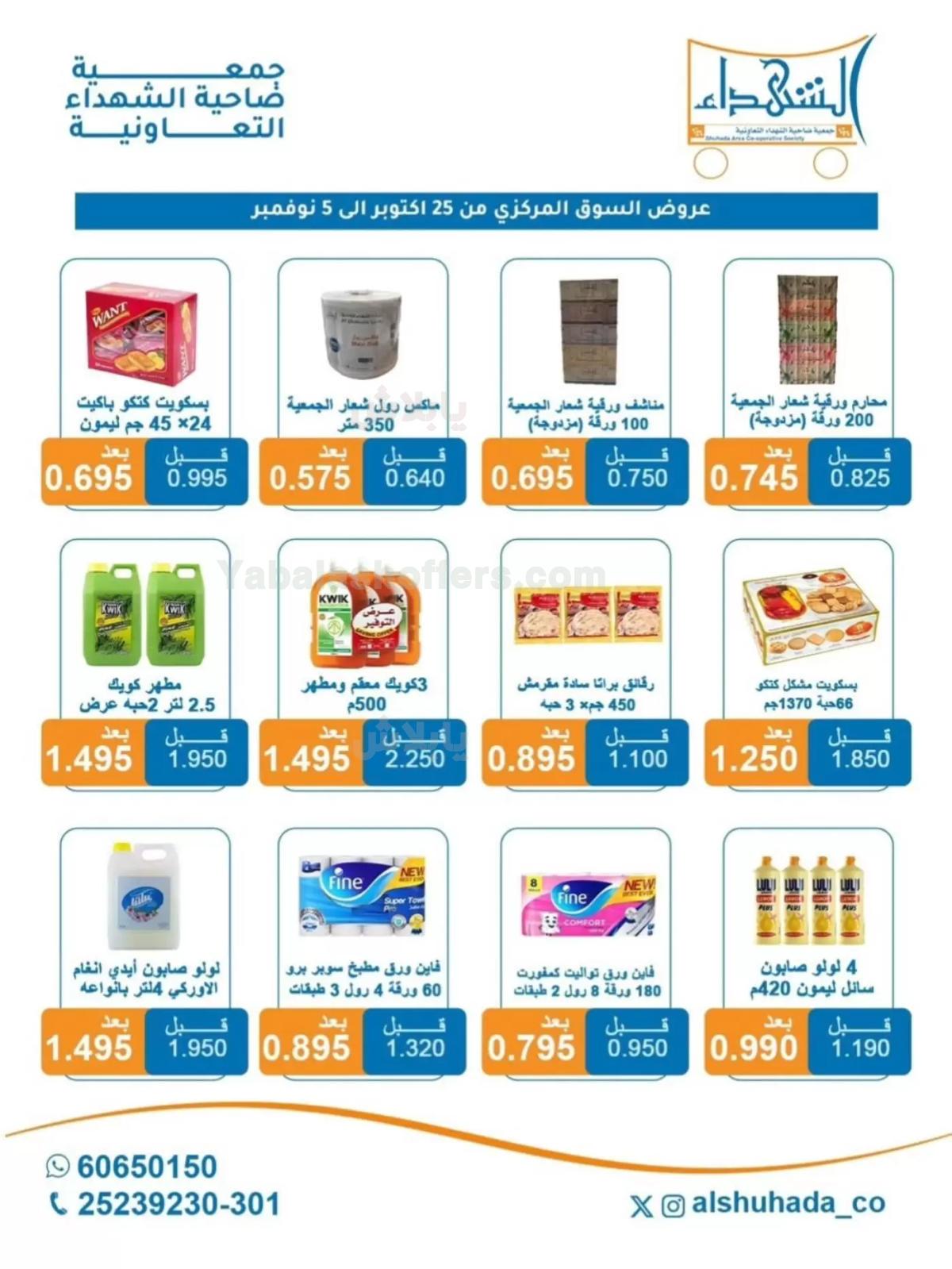 صفحة 4