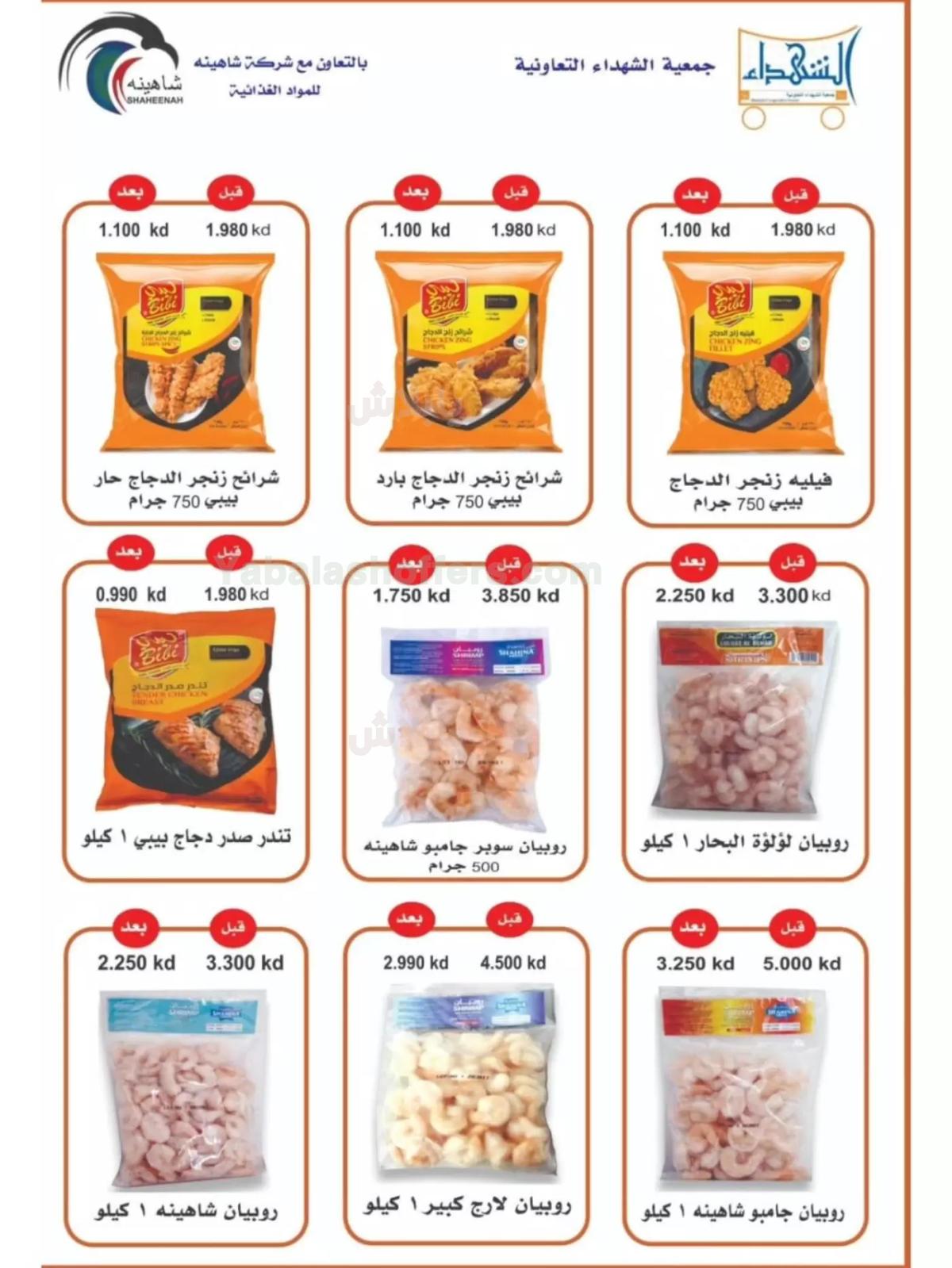 صفحة 10