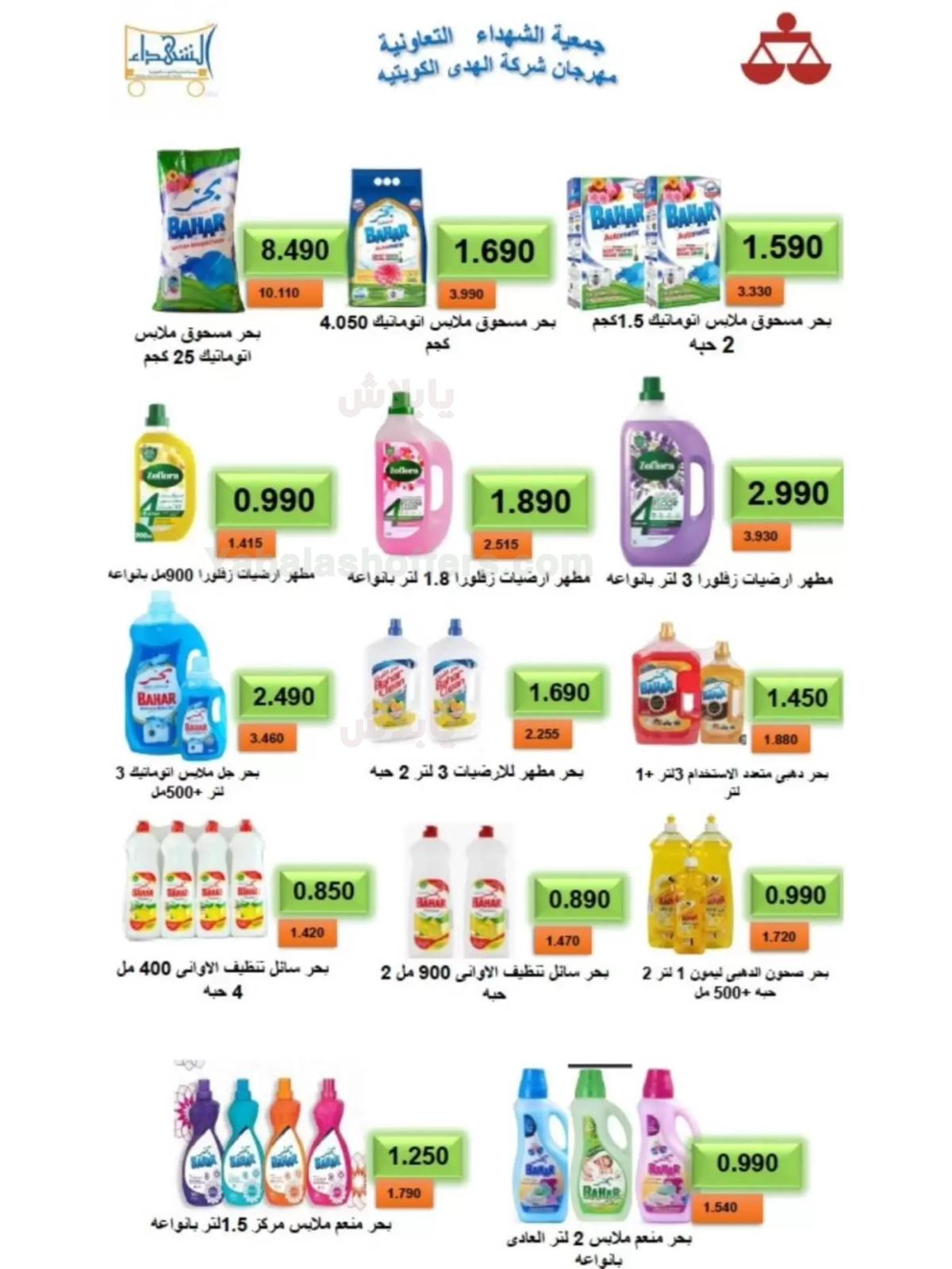 صفحة 33