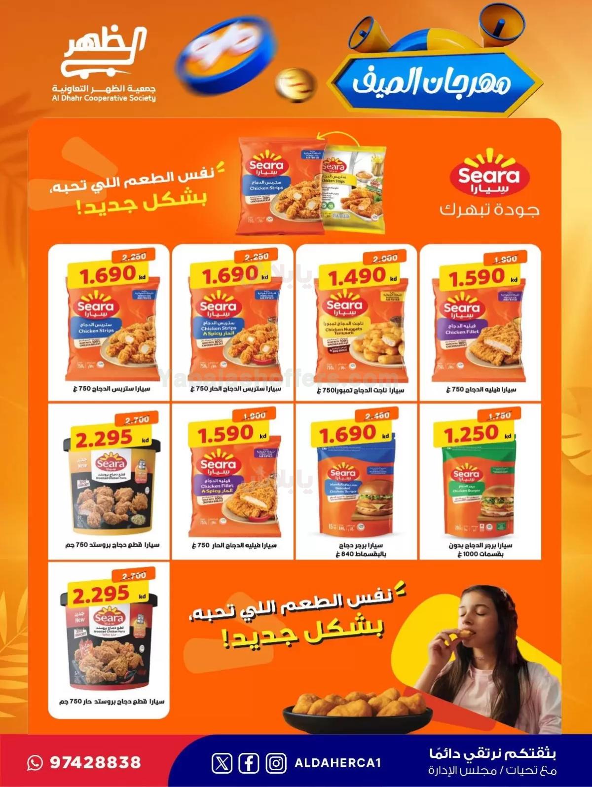 صفحة 5