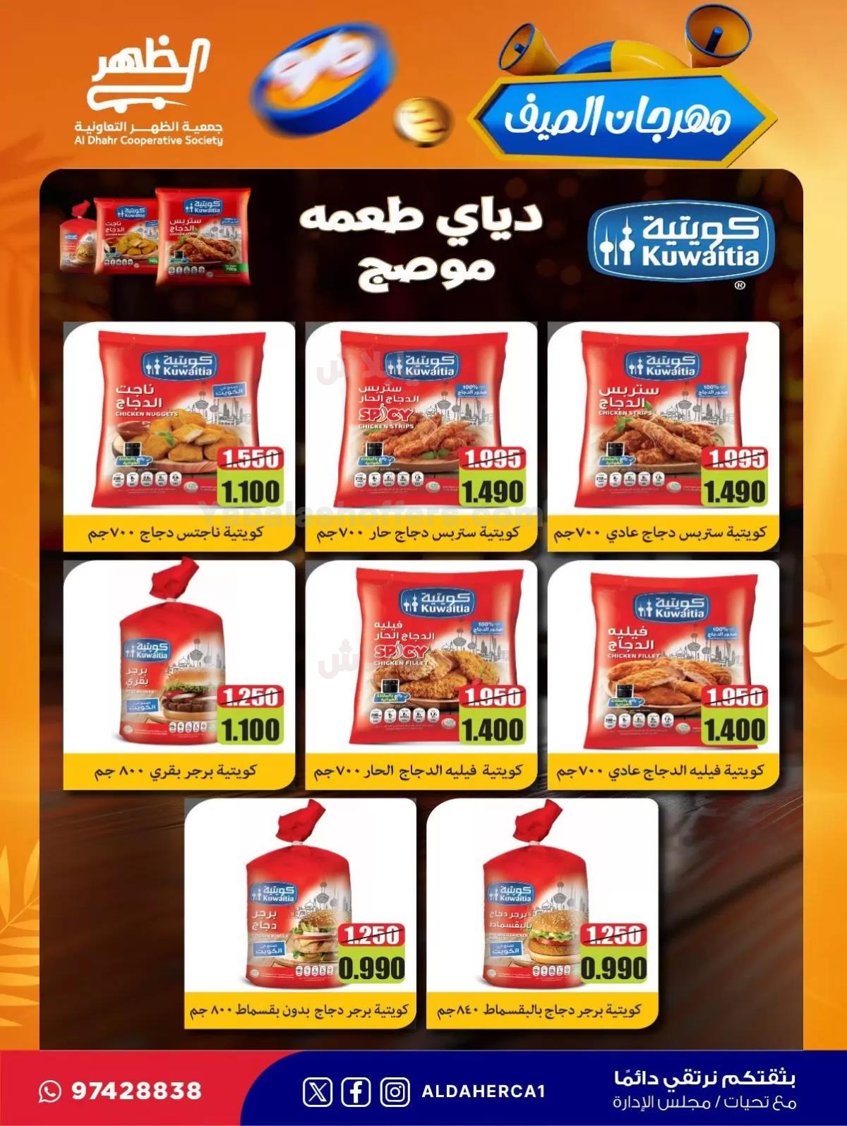 صفحة 6