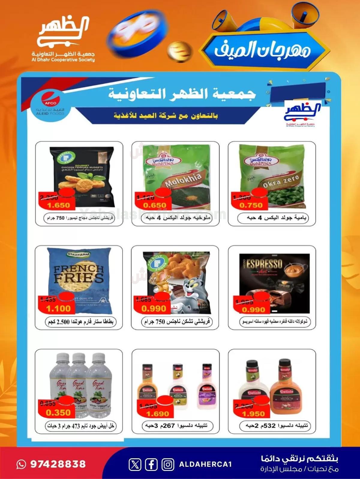 صفحة 7