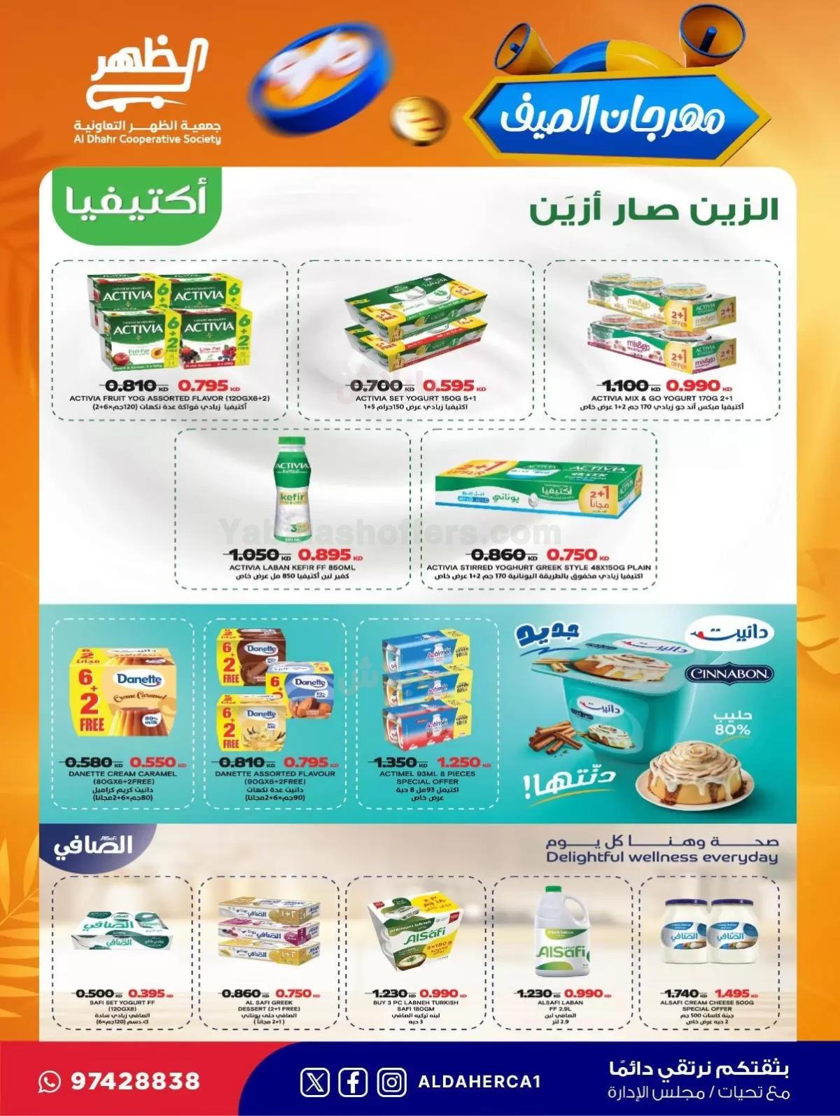 صفحة 14