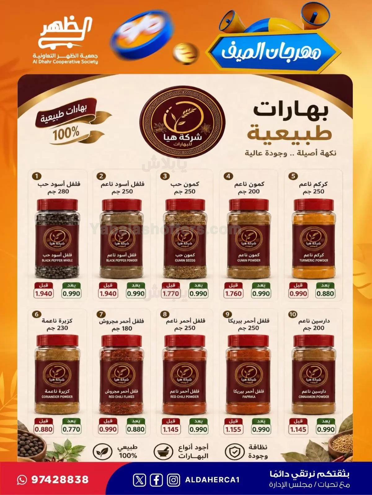 صفحة 21
