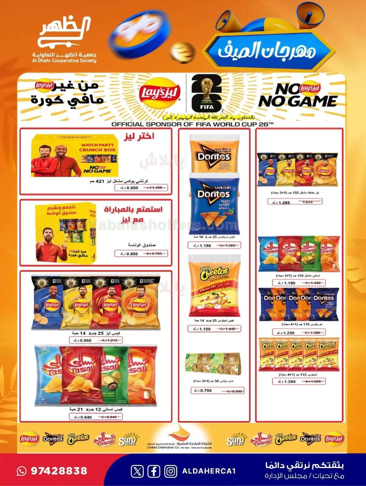 صفحة 26