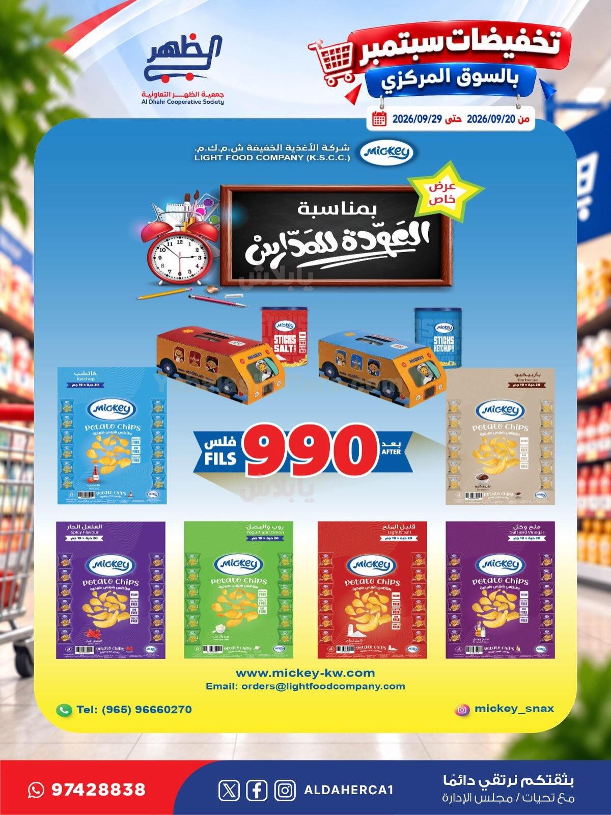 صفحة 16