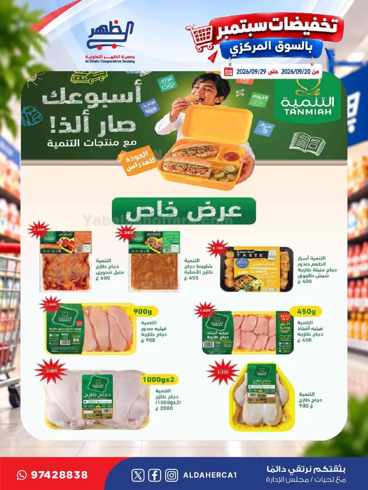 صفحة 5