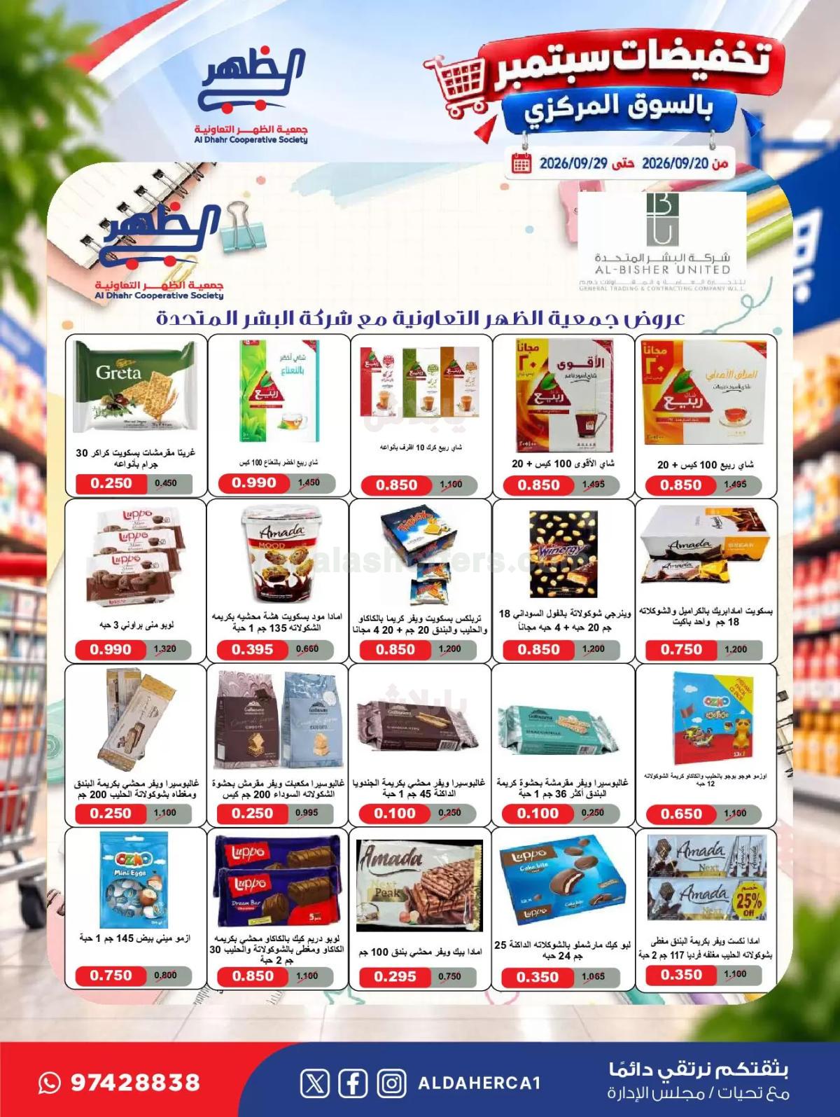 صفحة 20