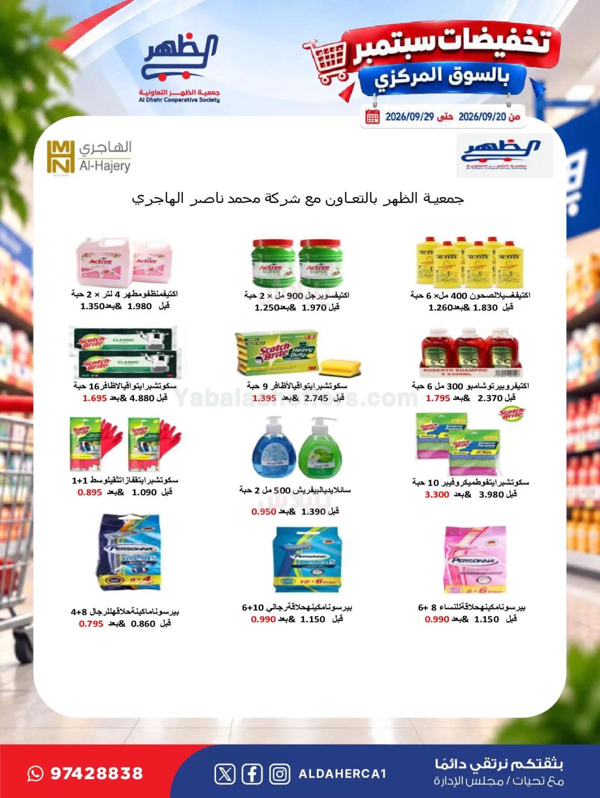 صفحة 37