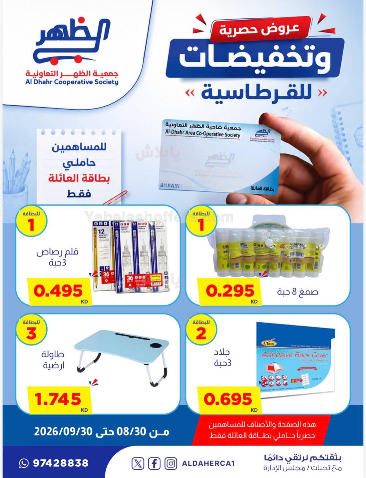 صفحة 2