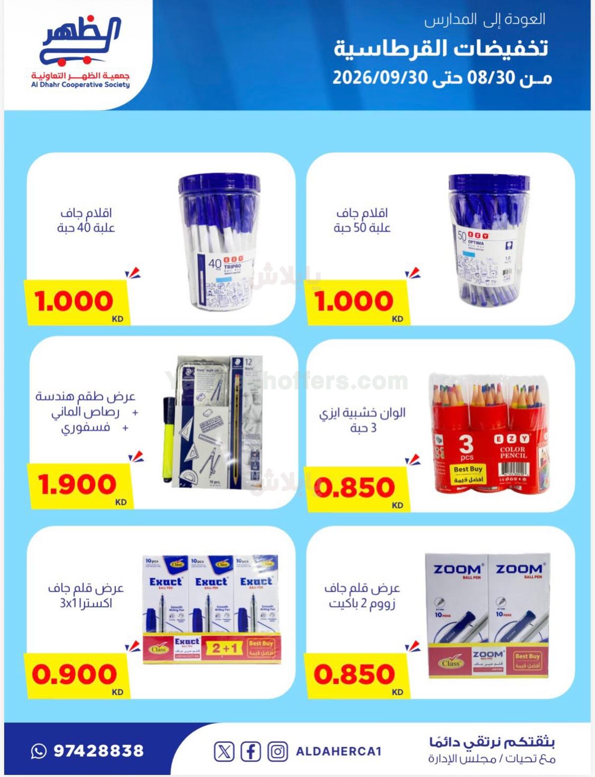 صفحة 3