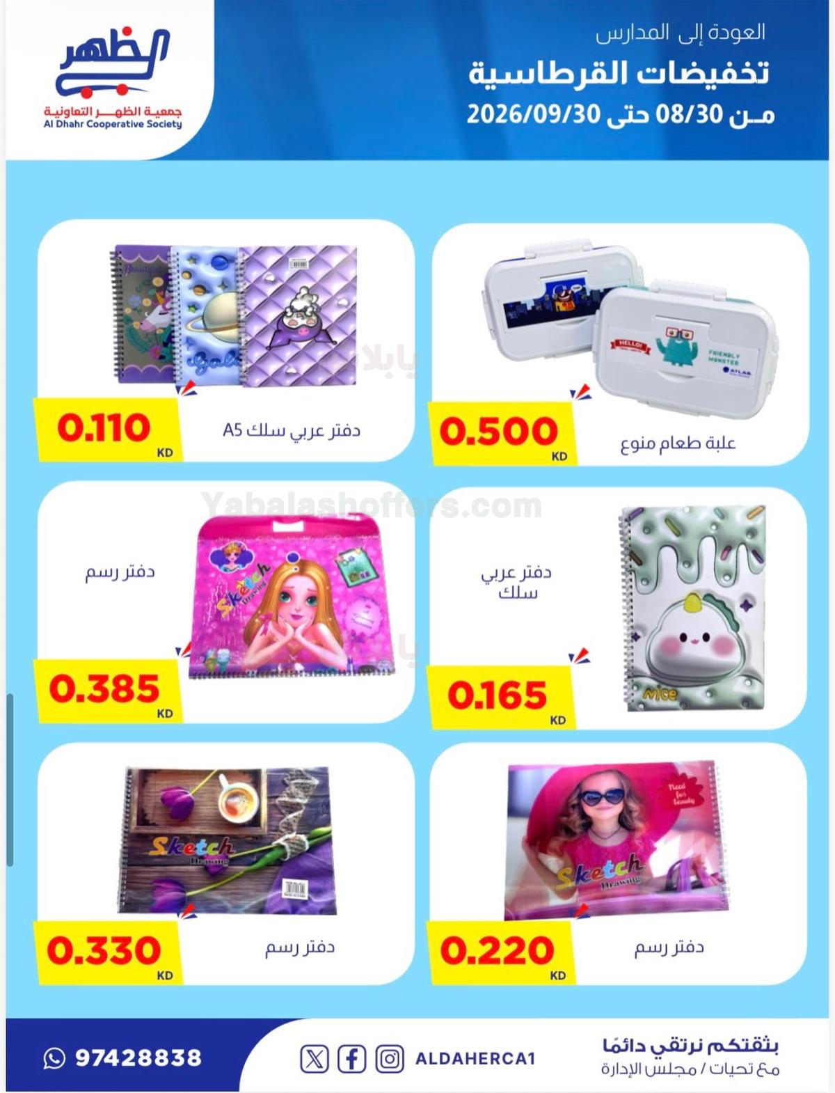 صفحة 5
