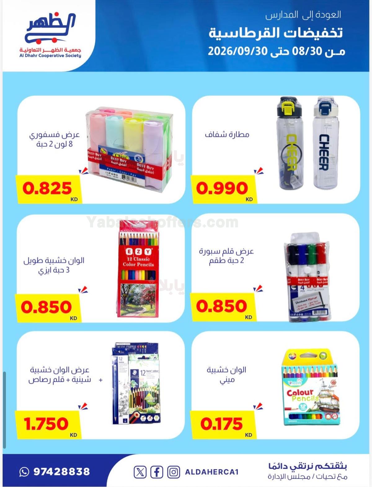 صفحة 6