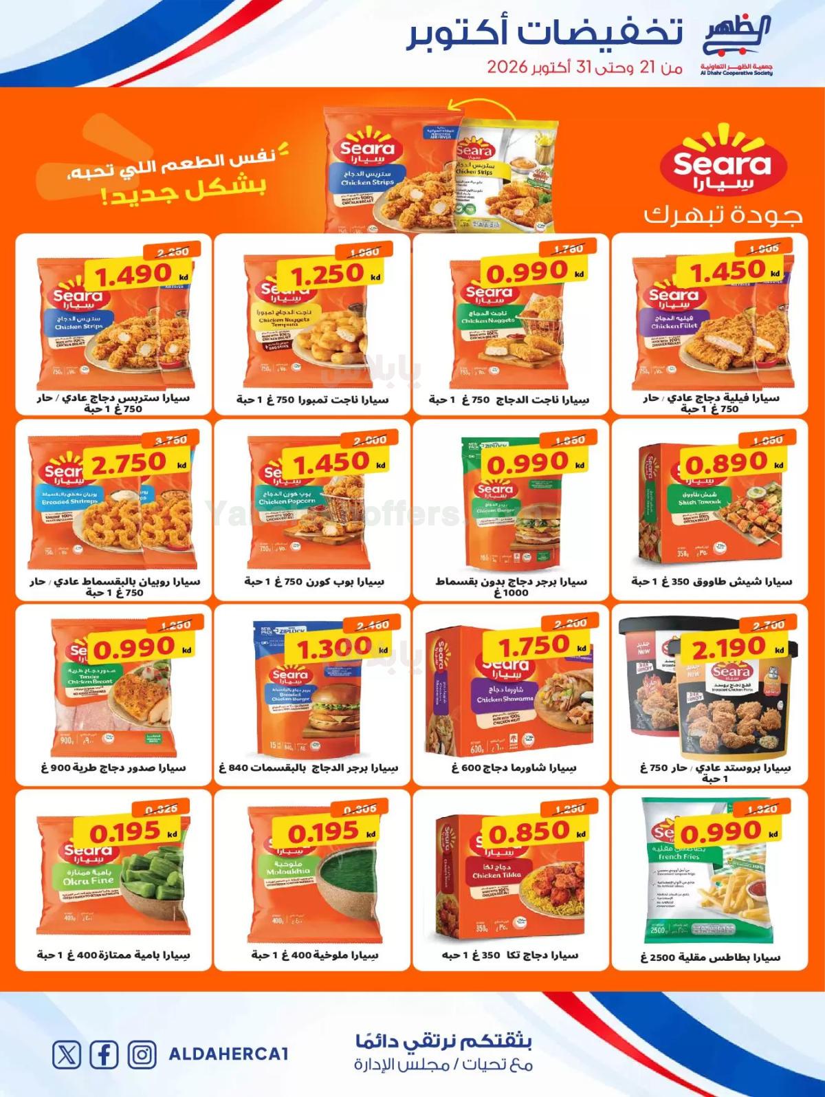 صفحة 6