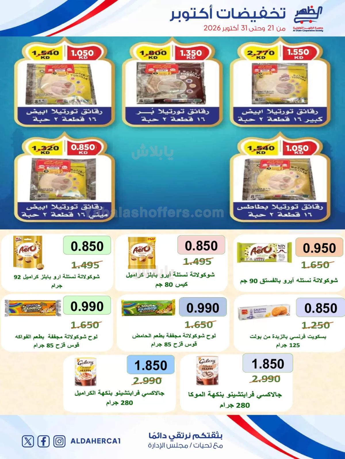 صفحة 20