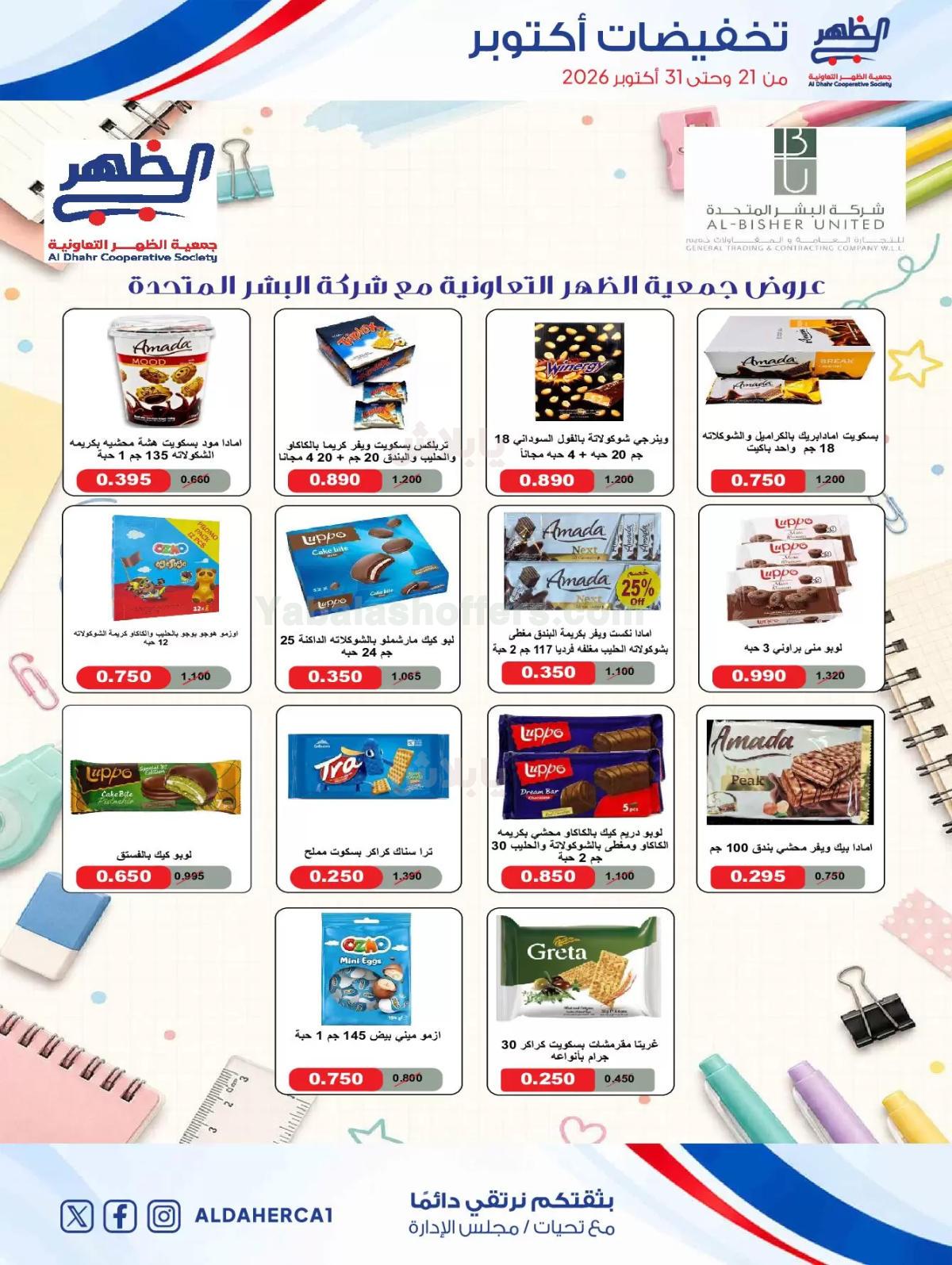 صفحة 24