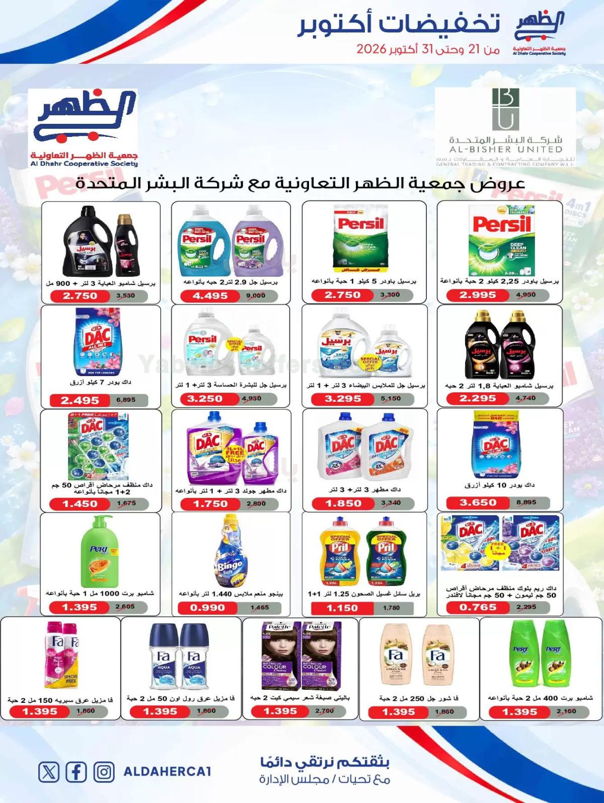 صفحة 30