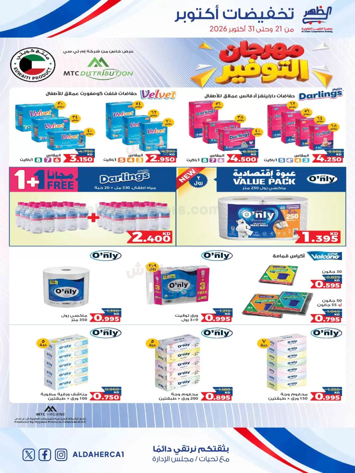 صفحة 31