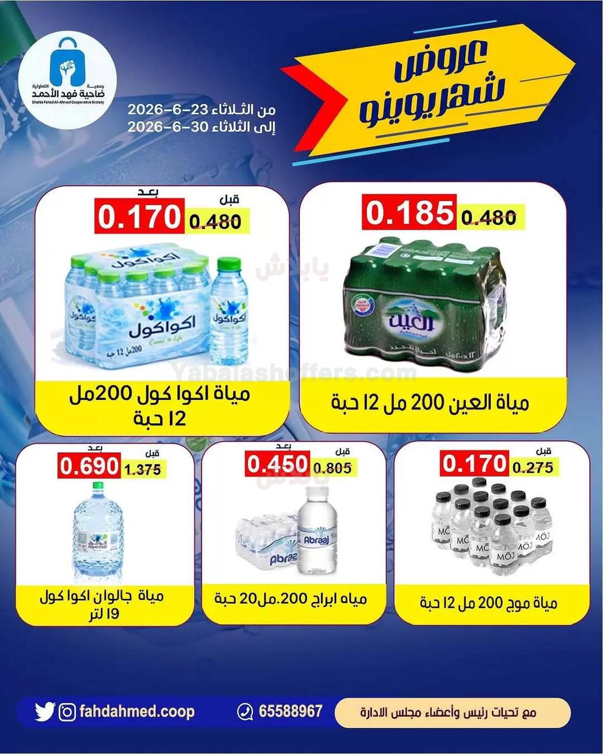 صفحة 6