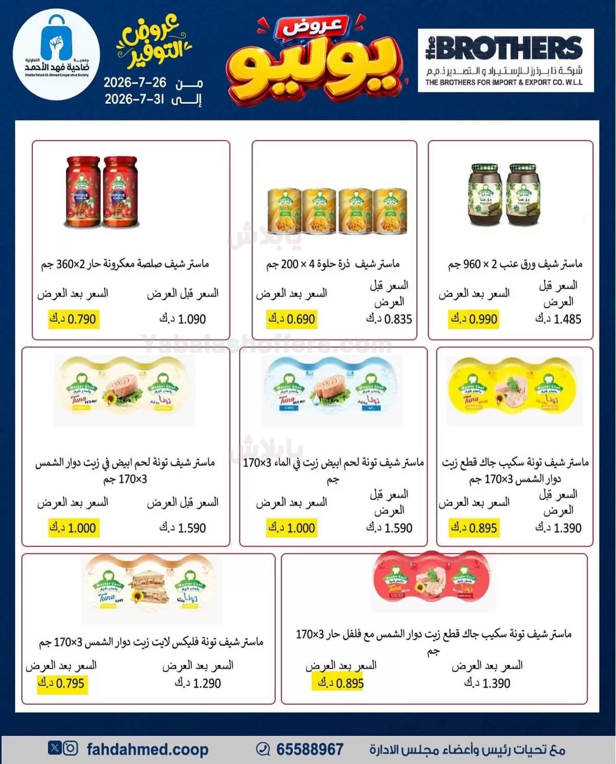 صفحة 7