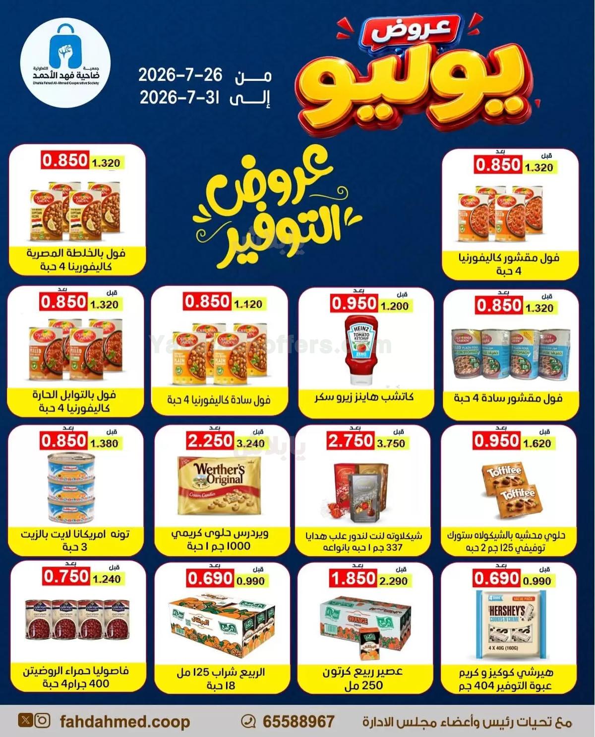 صفحة 8
