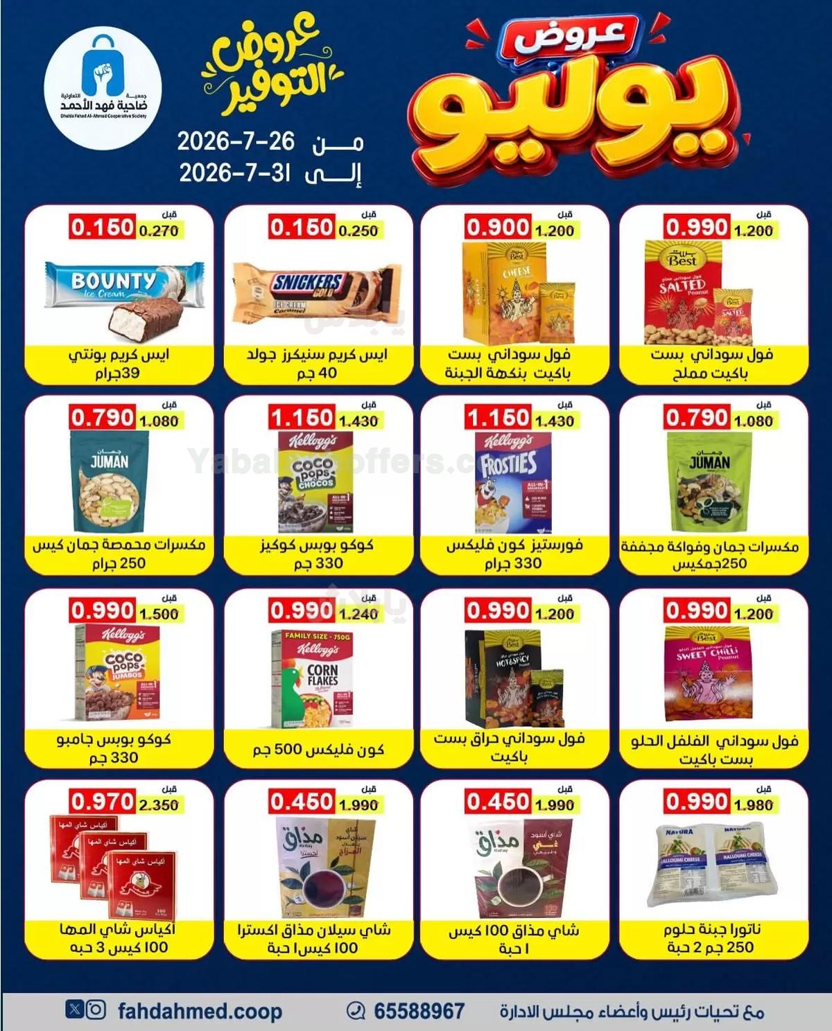 صفحة 9