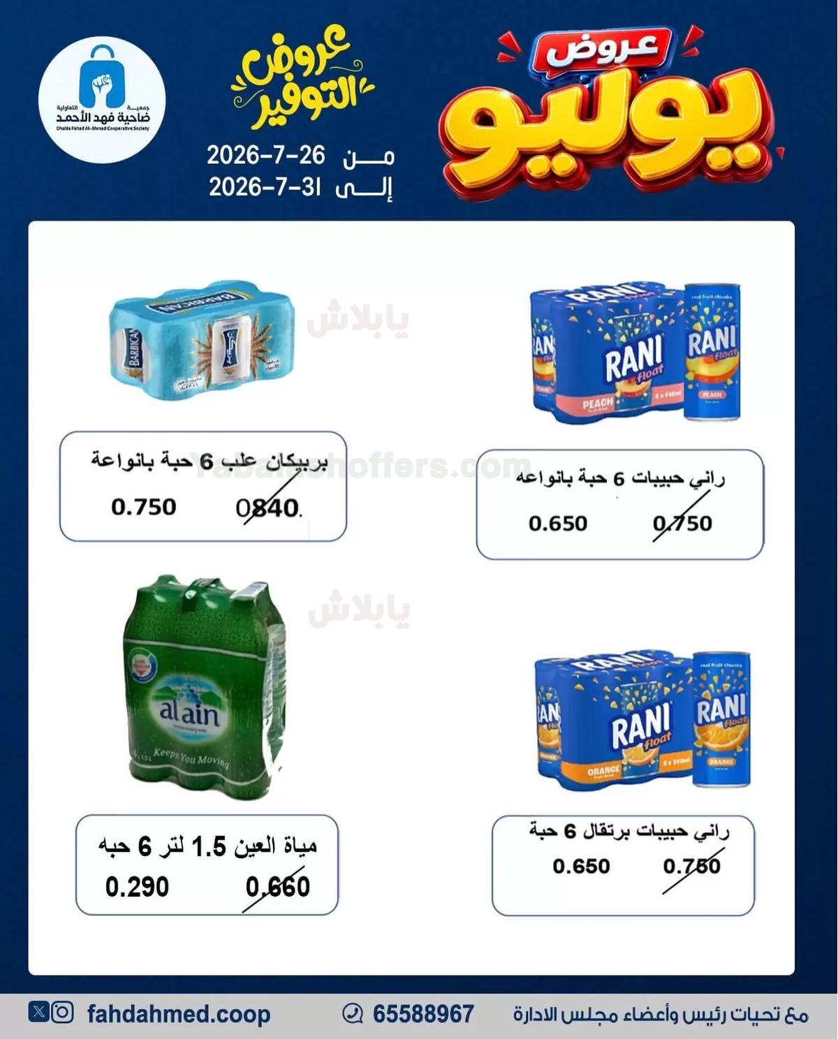 صفحة 12