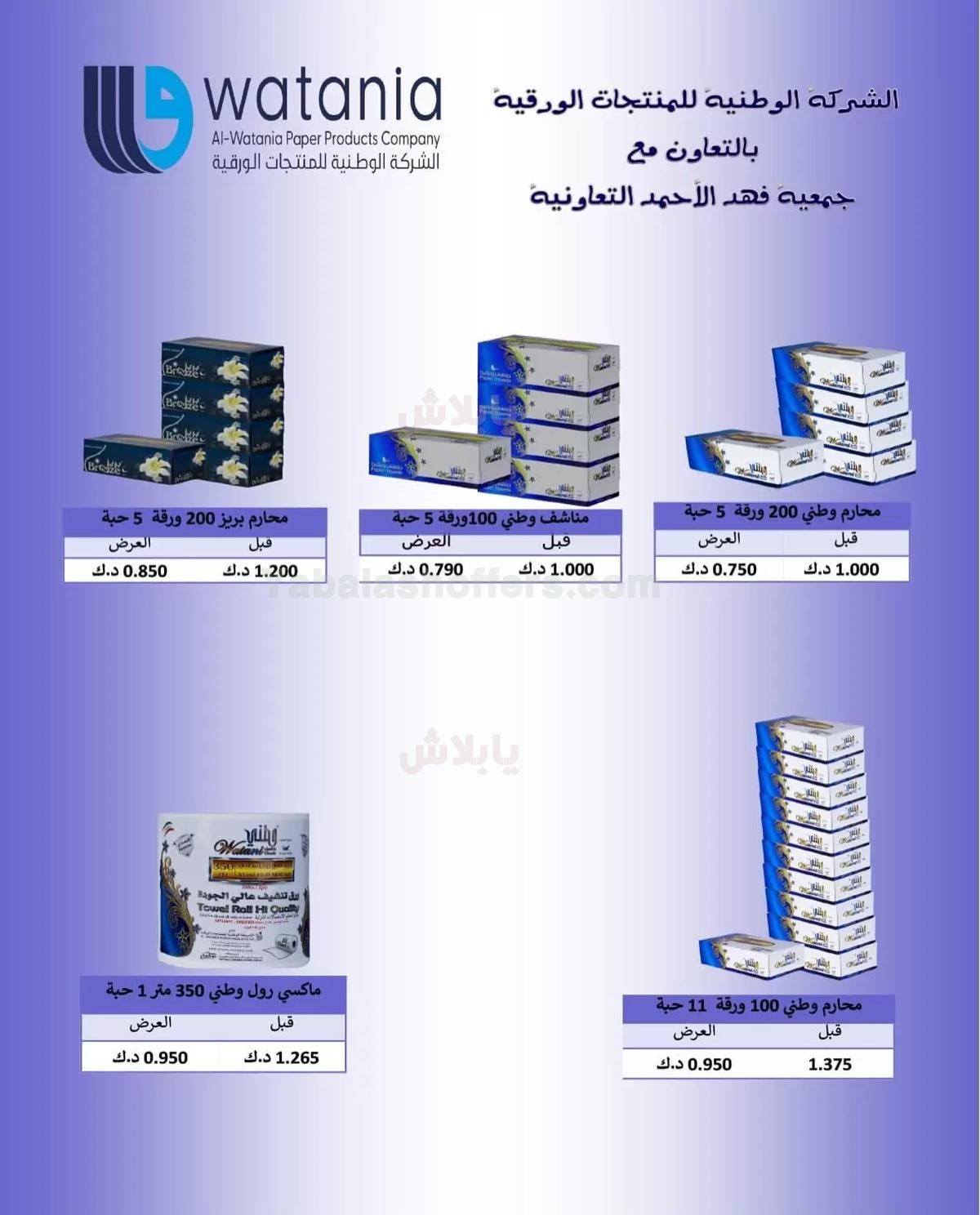 صفحة 25