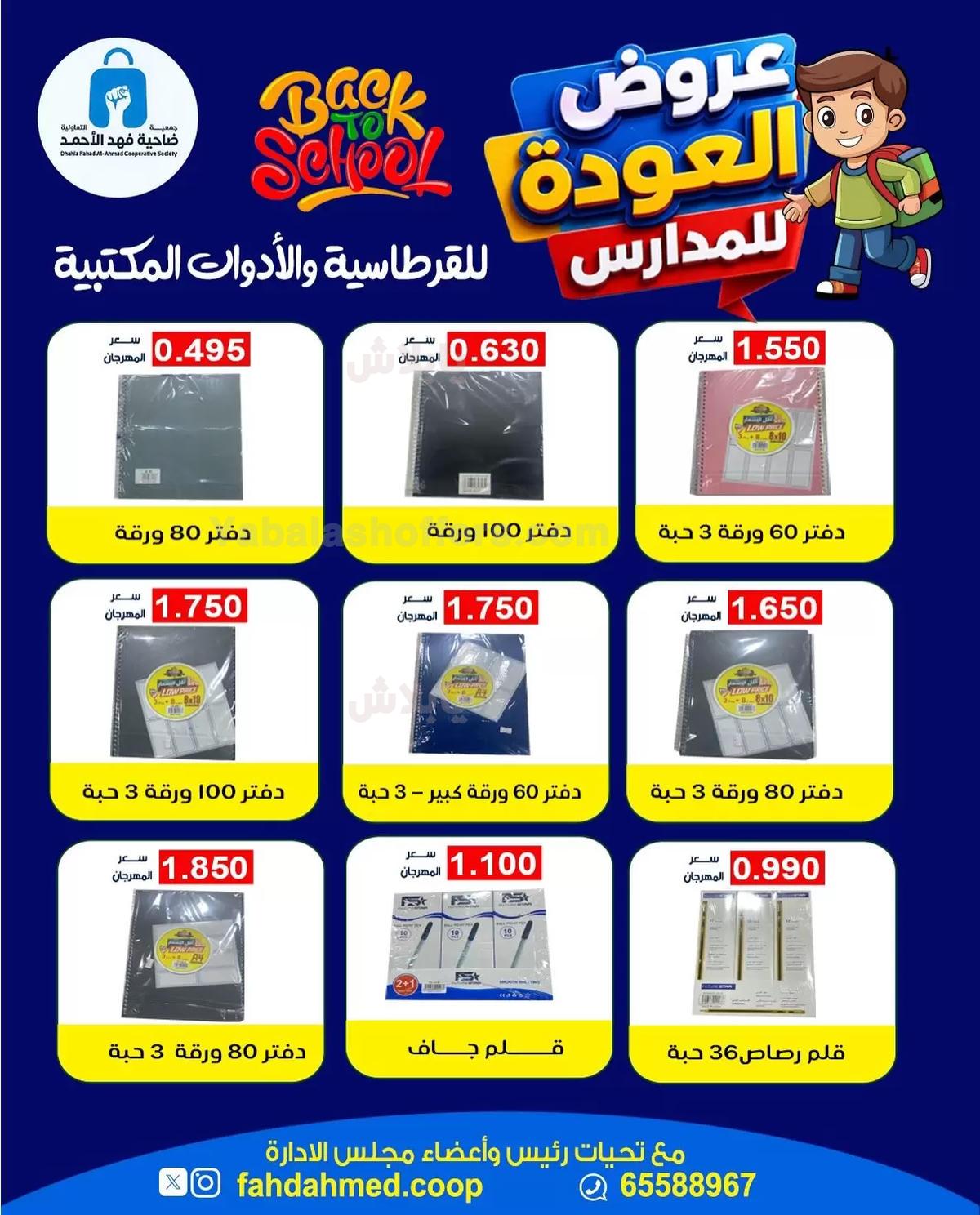 صفحة 2