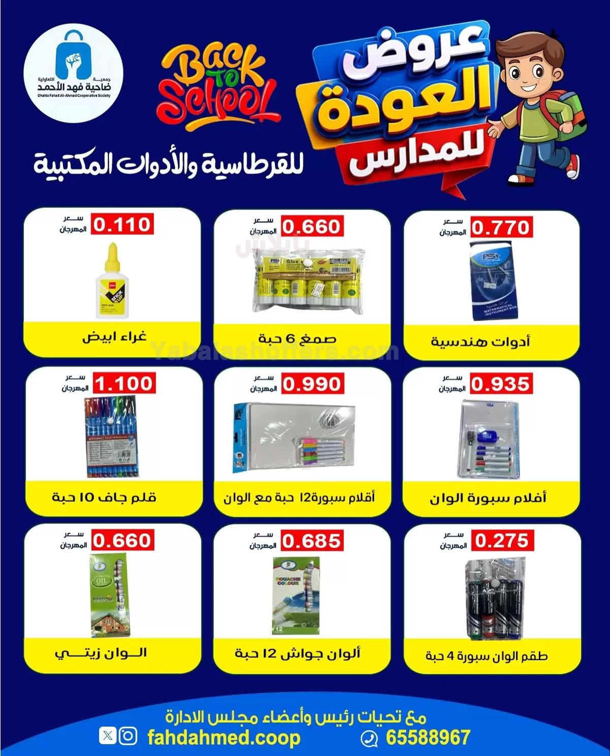 صفحة 3
