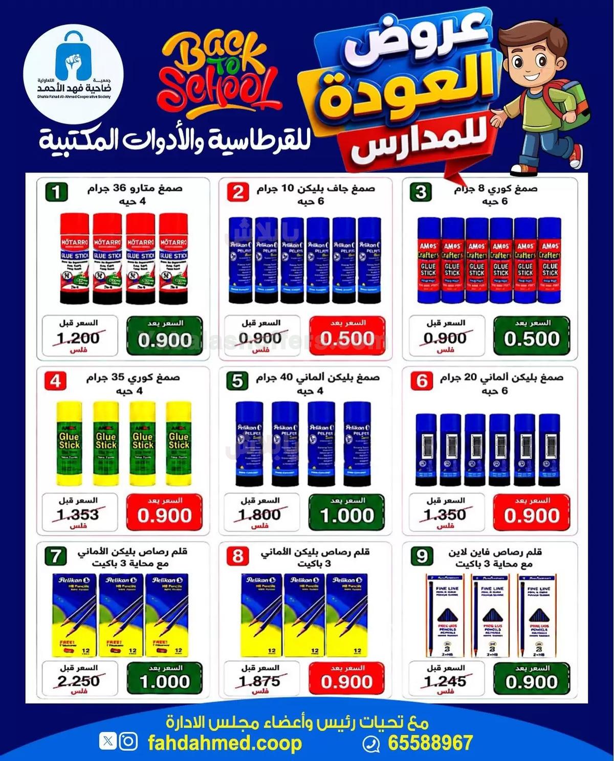 صفحة 5