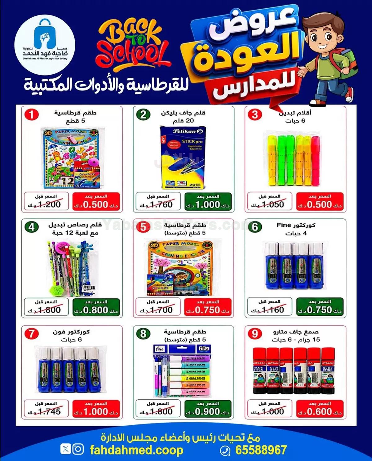 صفحة 6